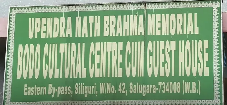 Bodoland Guest House Siliguri Address