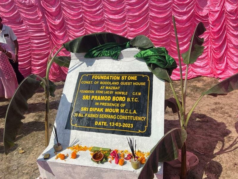New Bodoland Guest House in Mazbat
