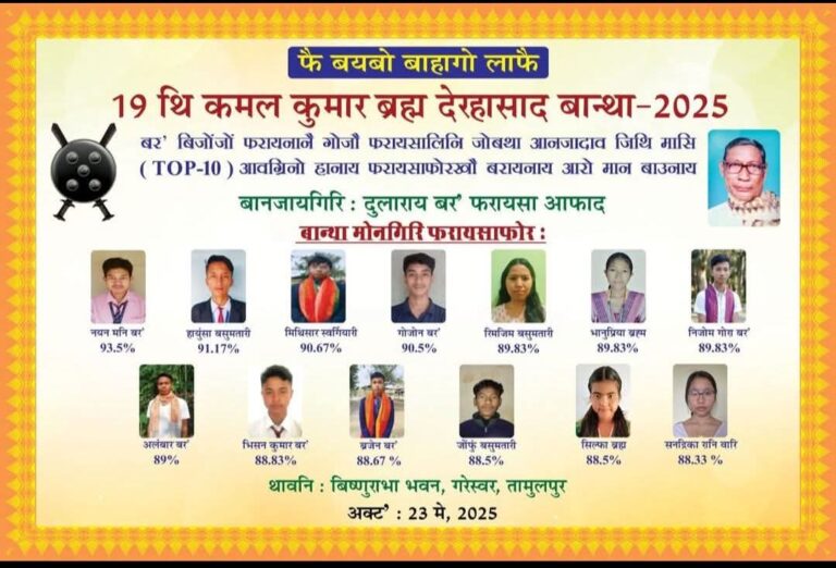 Kamal kumar brahma award 2025