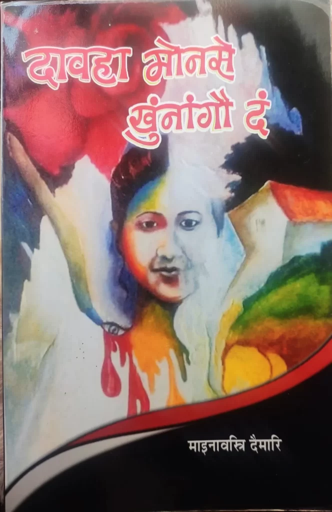 Daoha Mwnse Khungnangwo Dong