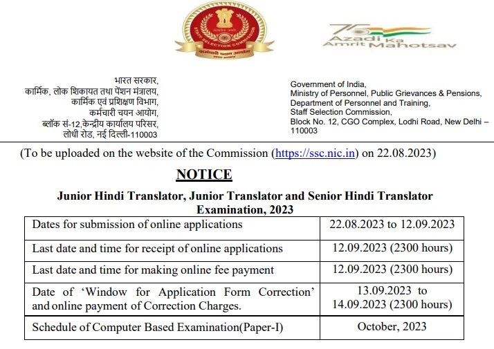 SSC Translator Recruitment 2023 Notification
