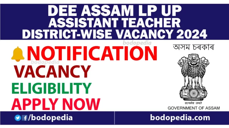 Assam LP UP District Wise Vacancy 2024