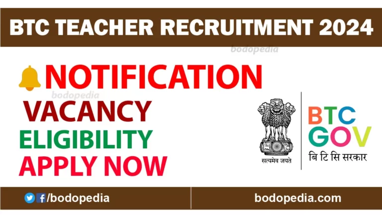 BTC Teacher Recruitment 2024