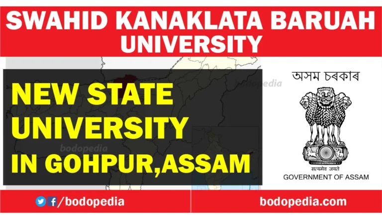 Swahid Kanaklata Baruah University