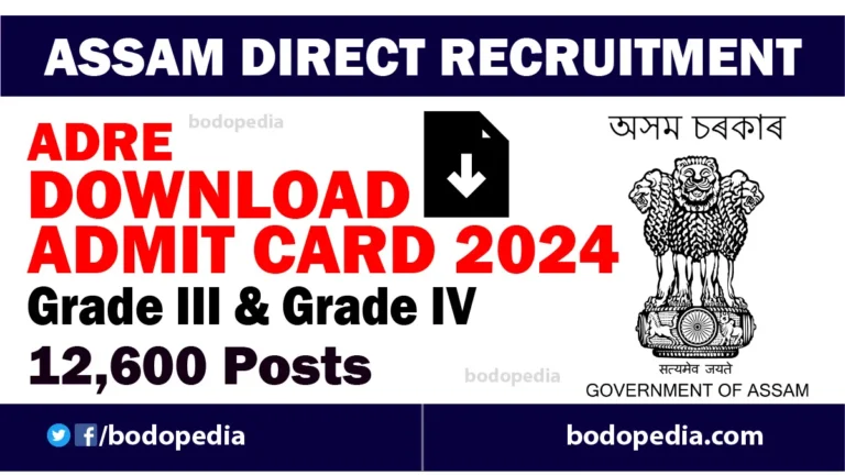 ADRE Admit Card 2024
