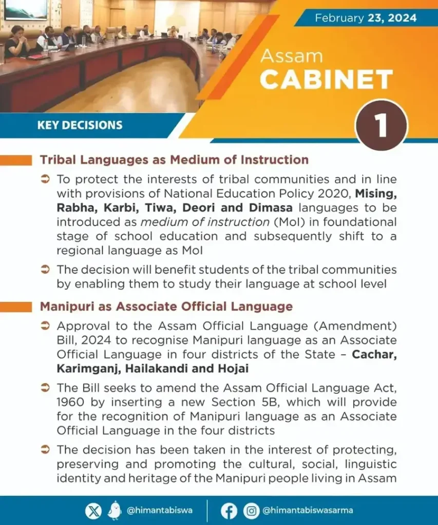 Assam Cabinet Meeting 23 February 2024 