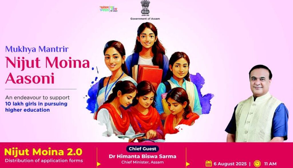 Assam Mukhya Mantri Nijut Moina Scheme