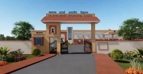 ERMS Schools in Assam