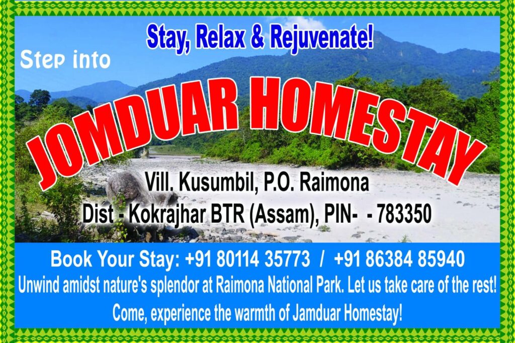 Jamduar Homestay