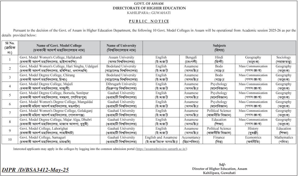 New 10 govt model colleges in Assam