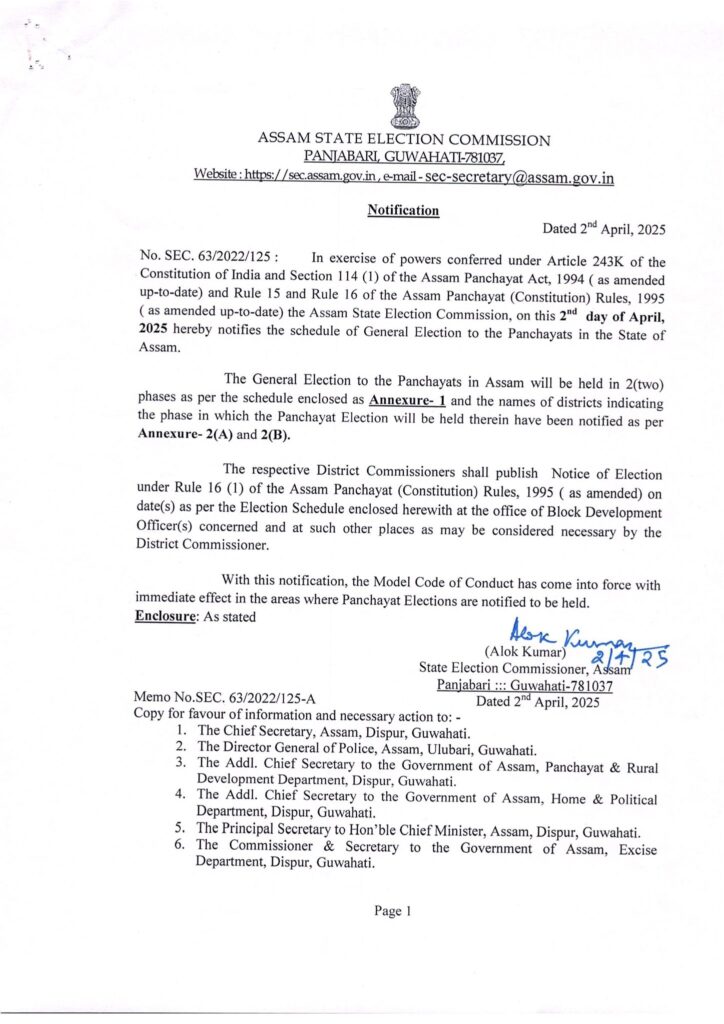 Assam panchayat election 2025 notification