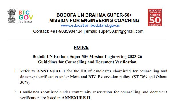 Bodofa Super 50 engineering result notice 2025