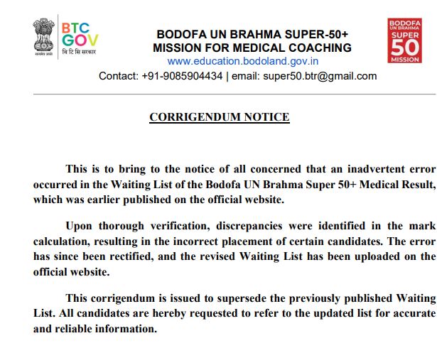 Bodofa super 50 Medical merit list Corrigendum notice 2025