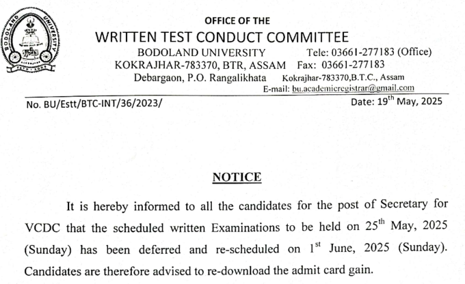 BTR VCDC Exam 2025 Re-scheduled