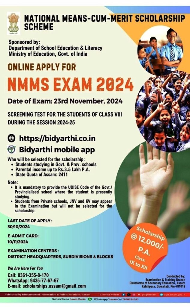 Assam NMMS Scholarship 2024 Notice