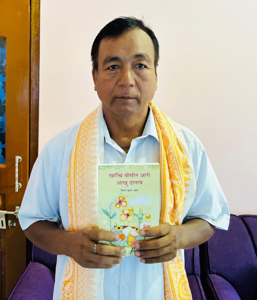 Authour Binoy Kumar Brahma