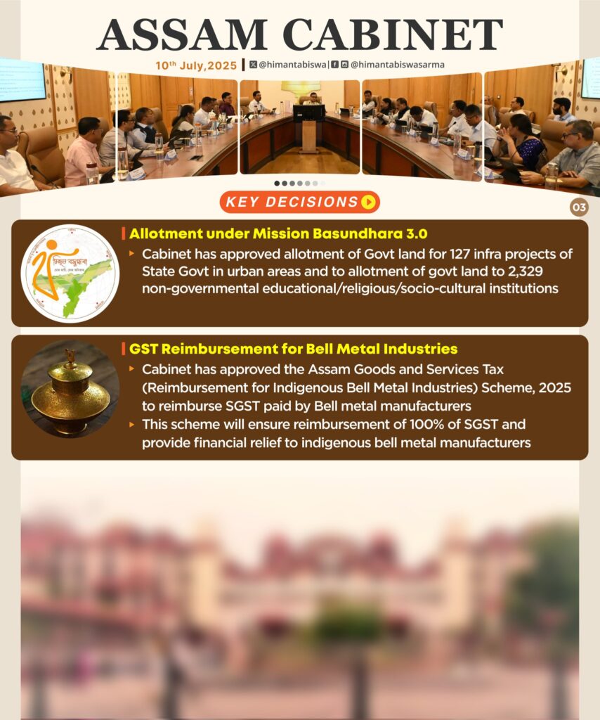 10 July Assam Cabinet Meeting 2025