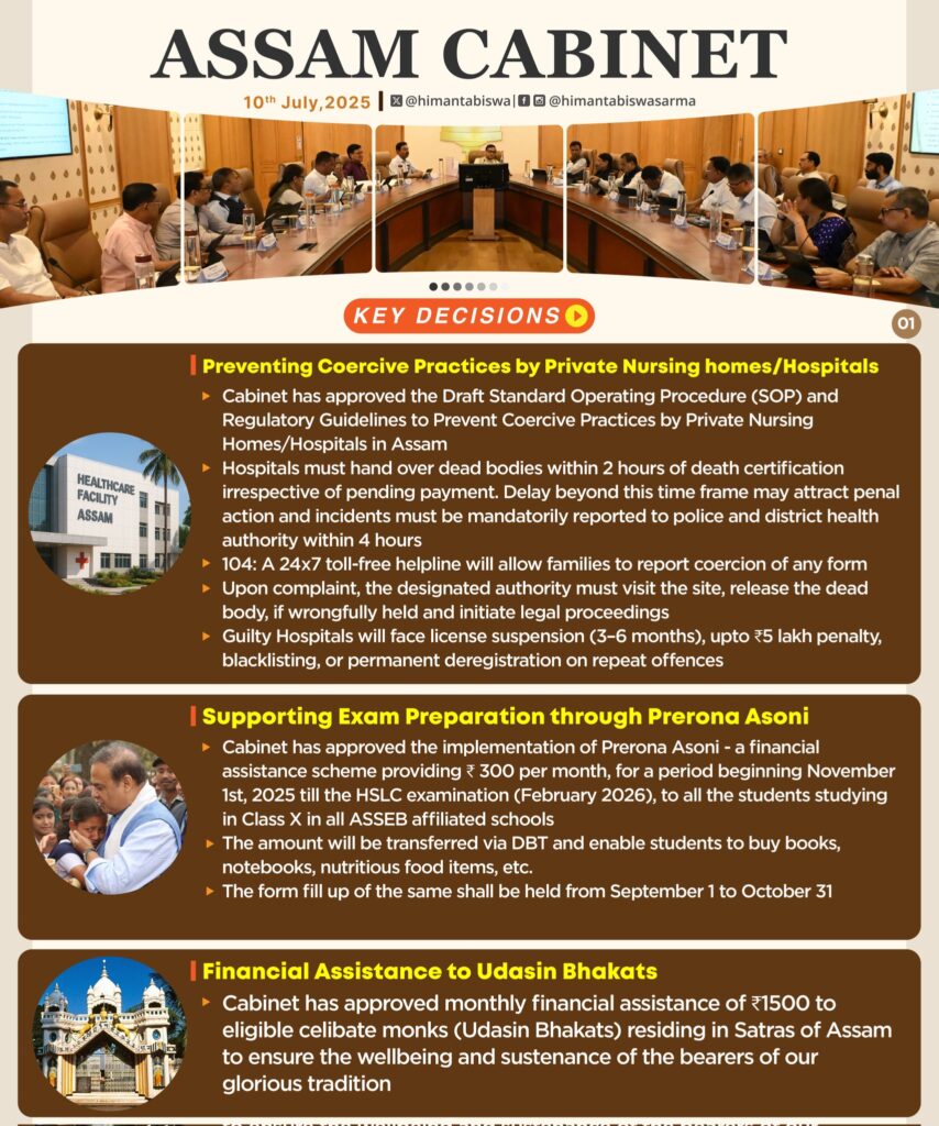 Assam Cabinet Meeting 10 July 2025