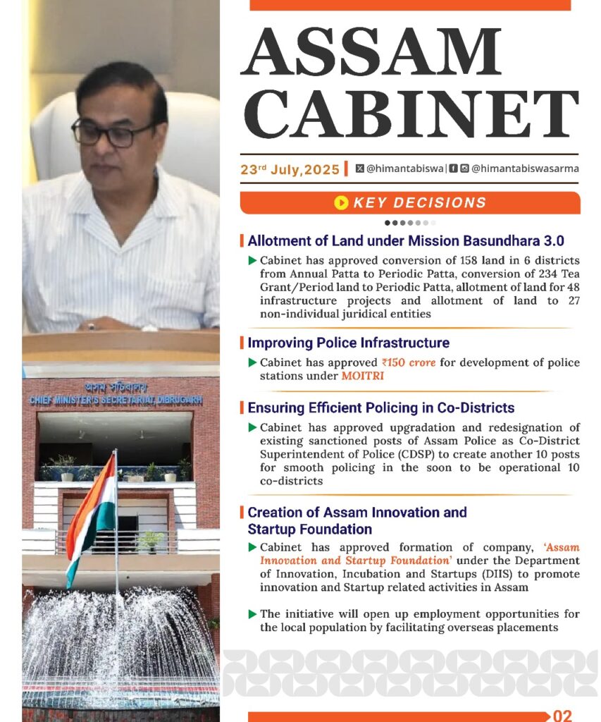 Assam Cabinet Meeting 23 July 2025