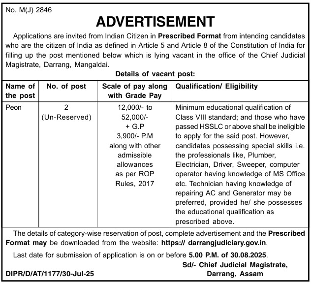 Darrang Judiciary Recruitment