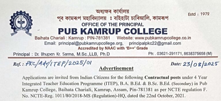 Pub Kmarup College Recruitment 2025