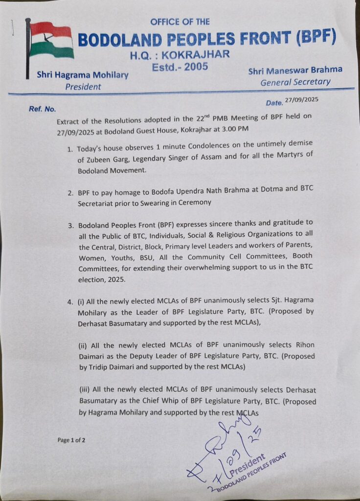 BPF BTC Govt Formation Page 1